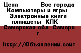 Samsung Galaxy Tad 3 GT- P5200 16Gb   › Цена ­ 6 000 - Все города Компьютеры и игры » Электронные книги, планшеты, КПК   . Самарская обл.,Самара г.
